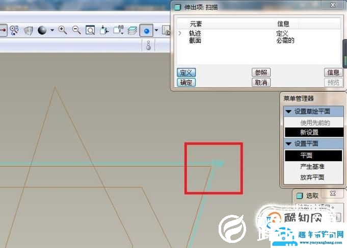 Pro/e如何造一个对边4mm的内六角扳手？