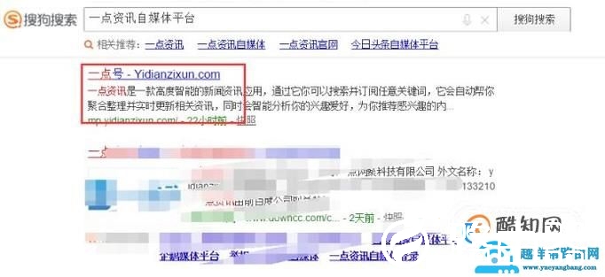 如何申请成功一点资讯自媒体平台
