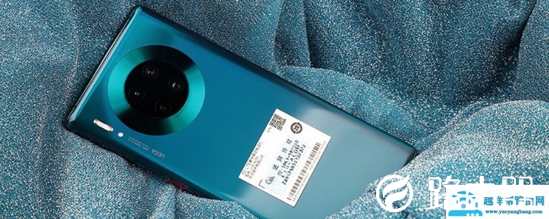 华为mate30pro和华为P30pro有什么区别