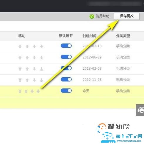如何添加淘宝店铺的商品分类