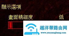 win10玩红警2闪退怎么破