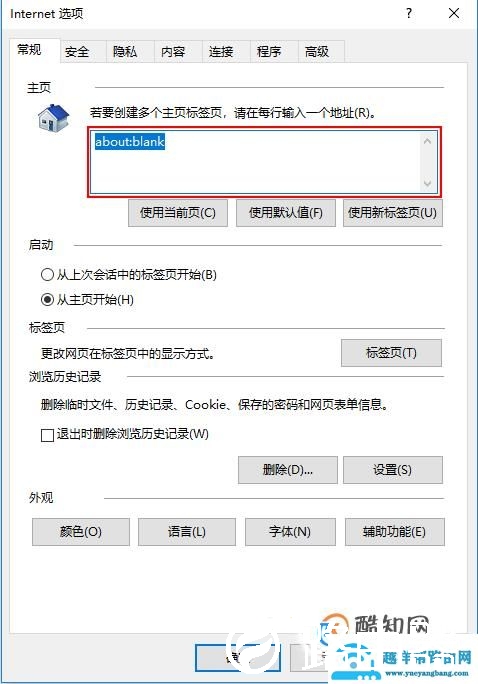 about:blank怎么解决？