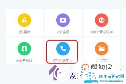 如何用电脑查看手机短信