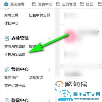 淘宝店铺如何生成宝贝的二维码