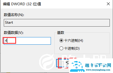 win10系统快速启动占用内存怎么办