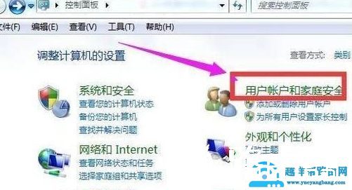 Win7锁屏快捷键如何设置