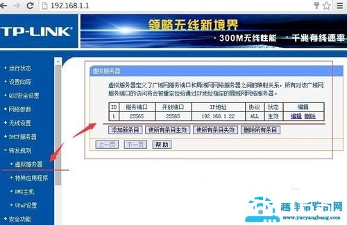 重启路由器后ip会变换怎么解决?【图解】
