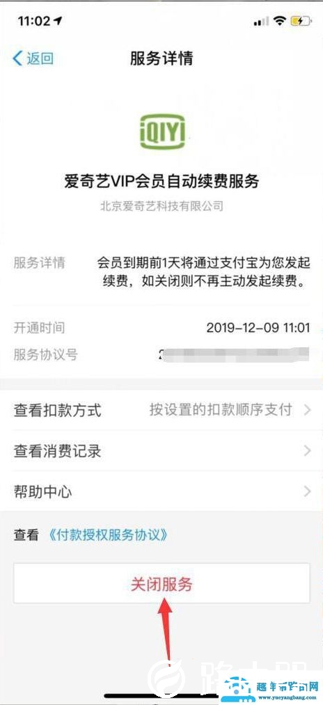 爱奇艺69会员充值活动介绍