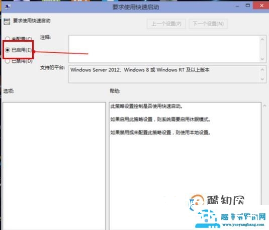 win10系统如何使开机破8秒