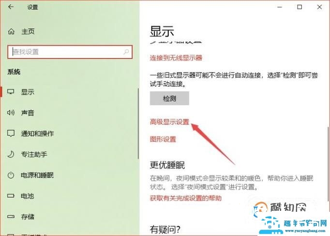 电脑屏幕模糊，屏幕显示不清晰-解决办法