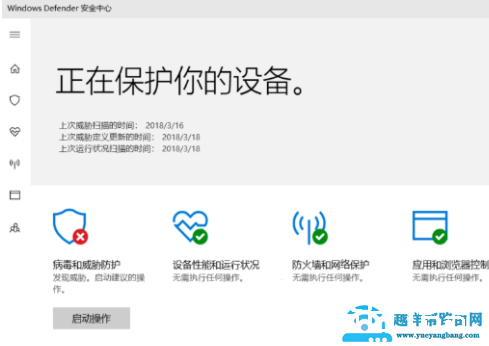 Win10如何通过设置功能关闭Windows Defender
