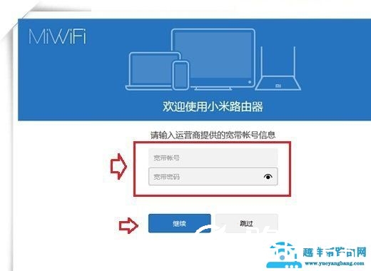小米路由mini电脑设置使用图文教程【图解】