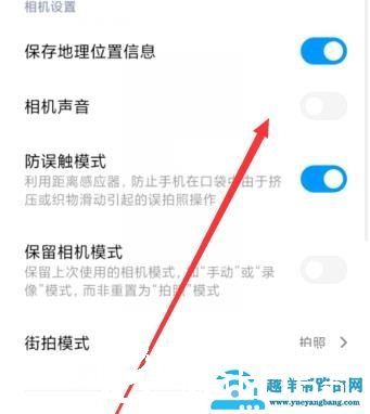 miui12街拍模式关闭声音方法