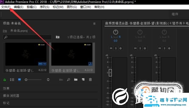 怎么用Pr剪辑视频