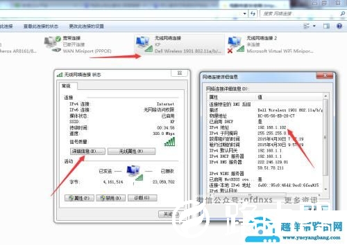 轻松操作查看电脑IP地址