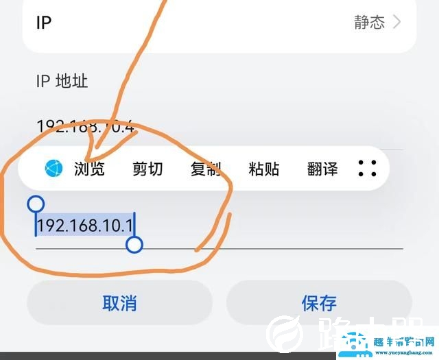 如何在苹果手机上设置路由器密码（路由器怎样重新设置wifi密码）(6)