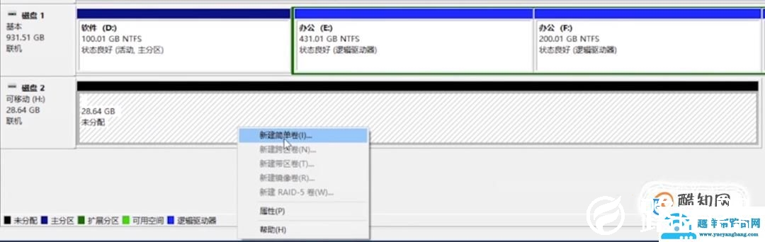 安装固态硬盘重装系统后，找不到机械硬盘怎么办