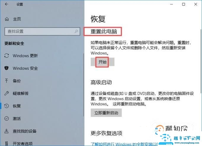 怎样一键装机 如何系统重装