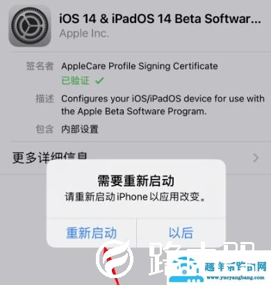 ios14更新教程