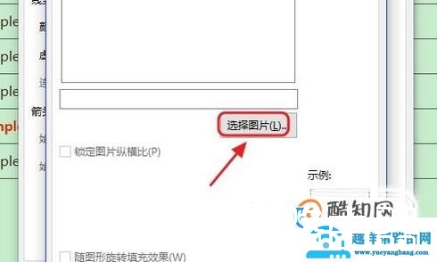如何在Excel单元格中插入批注？