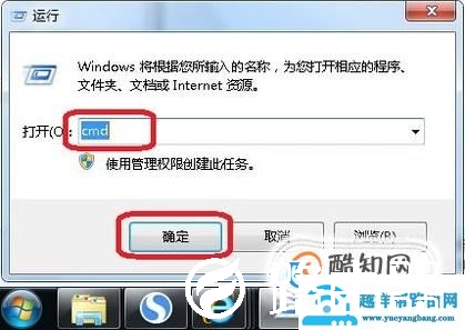 电脑打开DOS窗口的几种方法