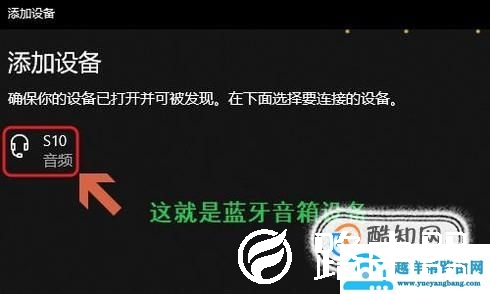 电脑如何连接蓝牙音箱放音乐