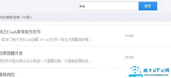 驱动精灵bin文件安装教程