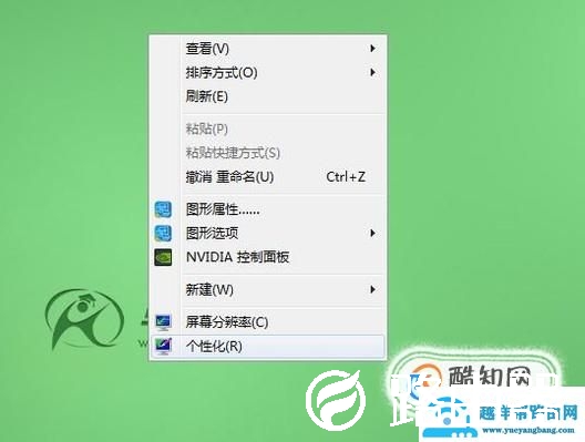 如何将控制面板图标添加到桌面