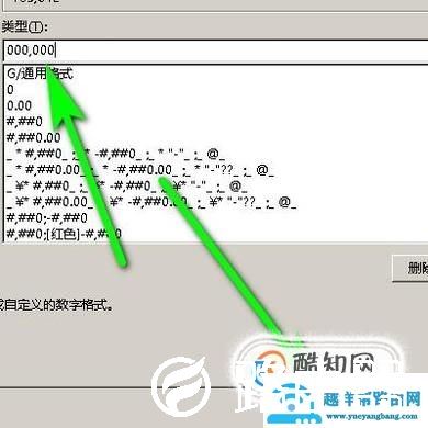 excel中如何在一串数字中加入标点符号