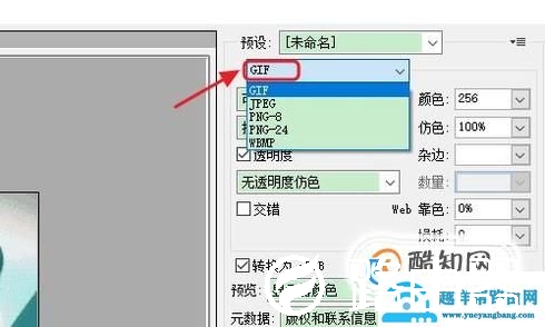Gif图片怎么修改大小
