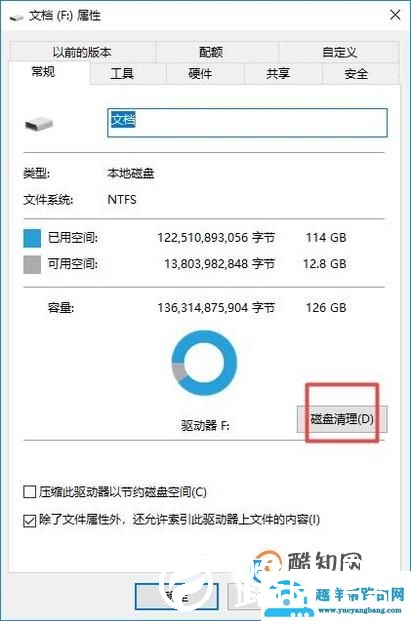 win10怎么清理磁盘