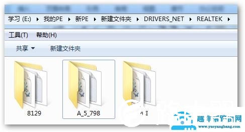 怎么用pe修复网卡驱动(pe系统更新驱动教程)(10)