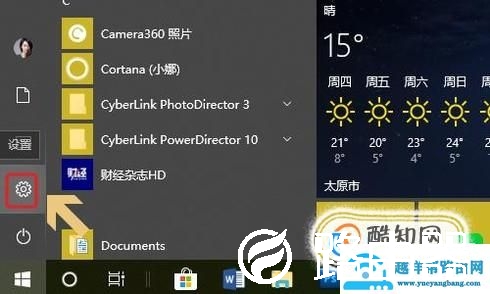 电脑如何连接蓝牙音箱放音乐
