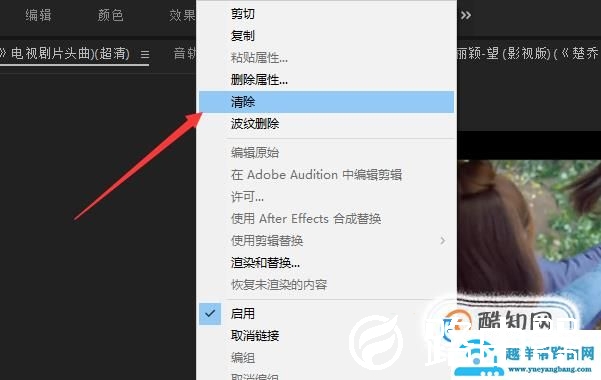 怎么用Pr剪辑视频