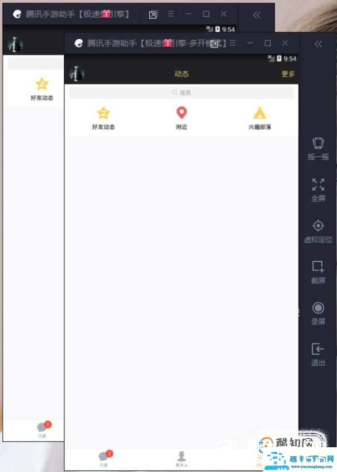 腾讯手游助手怎么多开