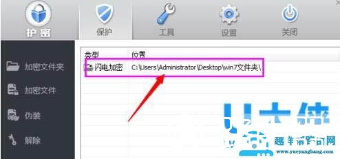 文件夹加密