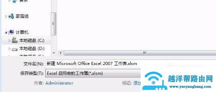 如何破解EXCEL工作表保护密码忘记密码怎么办