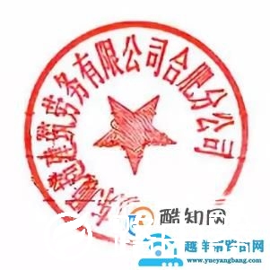 ps怎么抠公章，使用ps快速抠章教程