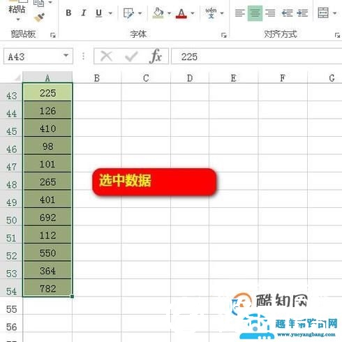 在excel中如何实现查找数据后自动标记颜色