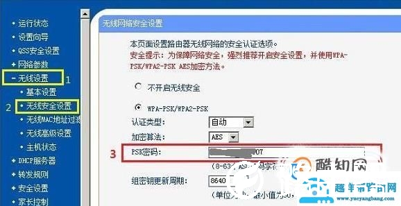 如何修改wifi密码，wifi密码忘了如何修改