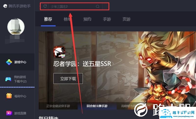 腾讯手游助手可以下载手机软件吗