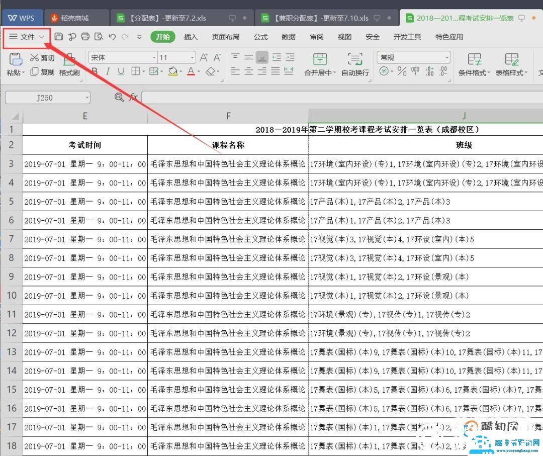 excel表格打印出来很小 excel打印怎么铺满a4纸