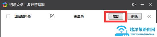 逍遥安卓模拟器网页版 电脑手机ios安卓都能玩手游