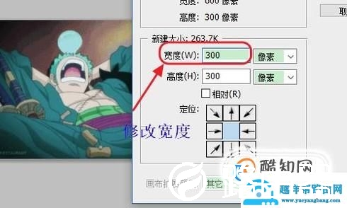 Gif图片怎么修改大小