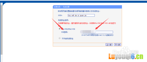 TP-LINK路由器如何修改密码