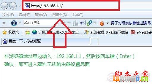 进入磊科无线路由器设置界面