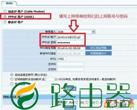 最常见的PPPOE上网设置方法