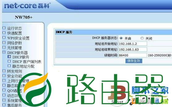 无线路由器怎么设置密码