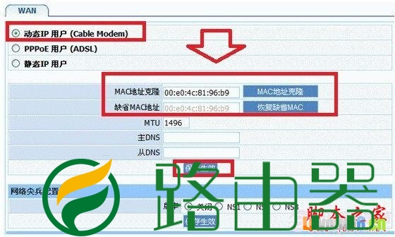 动态IP用户设置