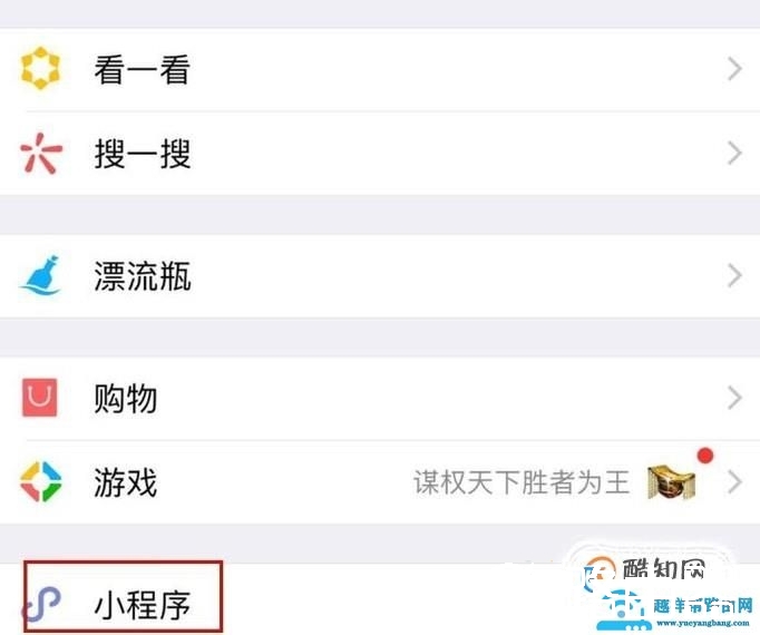 微信小程序之图片识别